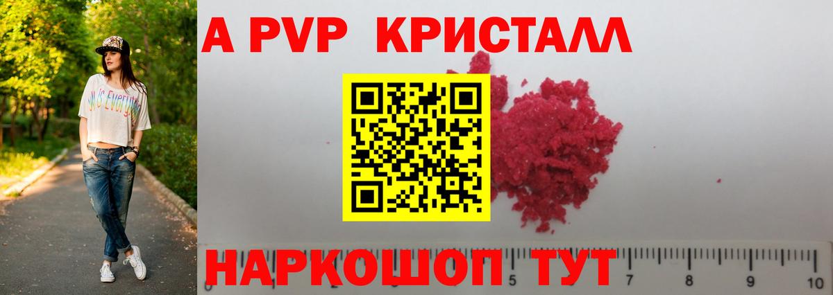 A PVP мука Елабуга