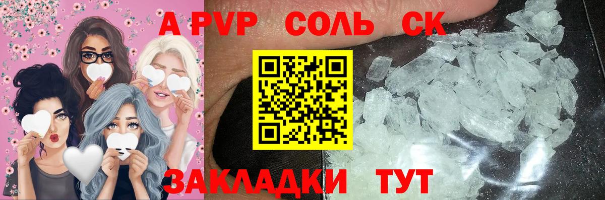 Alfa_PVP Crystall  A-PVP СК КРИС  Елабуга  Вход с VPN  Alpha-PVP мука 