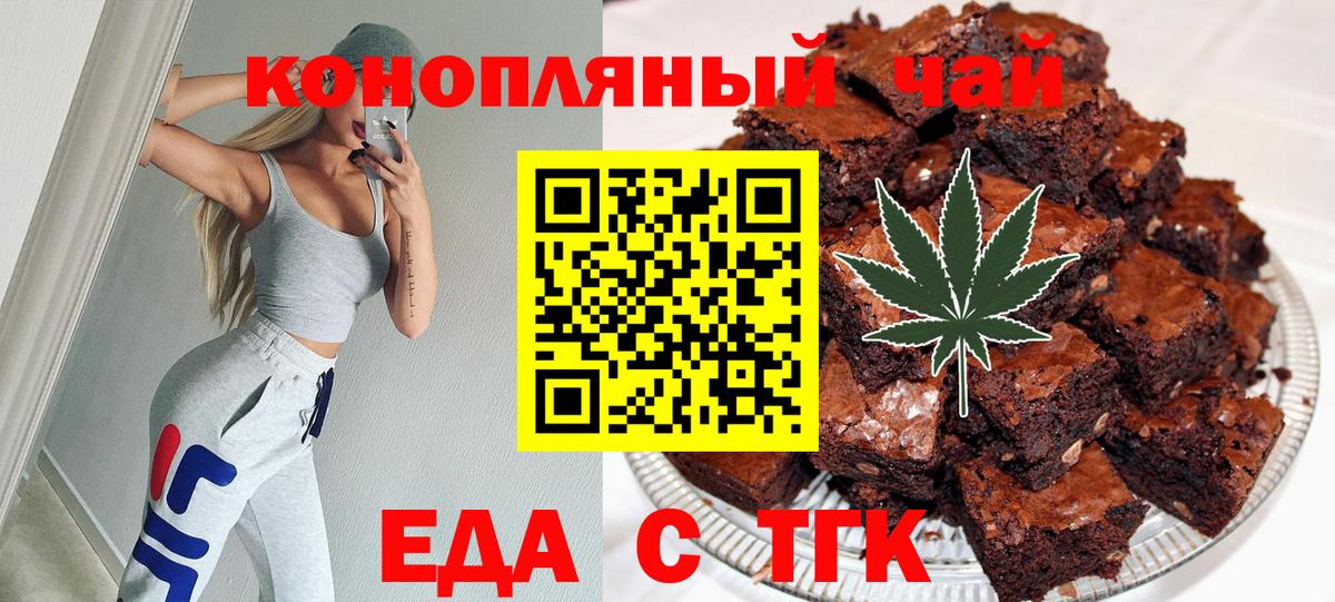 Елабуга  Еда ТГК марихуана  Вход с VPN 