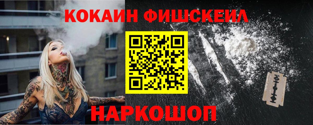 Cocaine 97% Елабуга