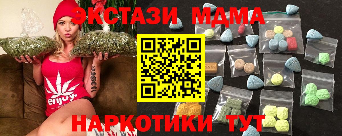 Елабуга  Ecstasy  Экстази DUBAI  Вход с VPN  Ecstasy 99% 