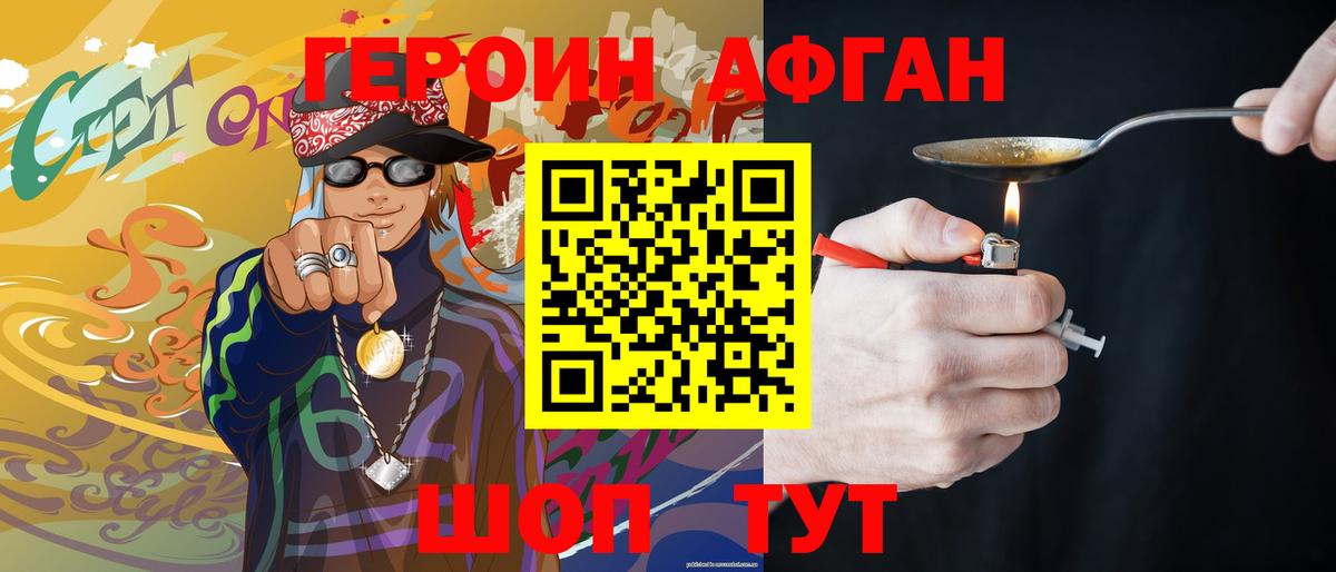 ГЕРОИН гречка  Героин  Елабуга  Вход с VPN 