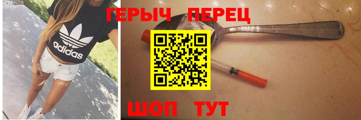 Героин гречка Елабуга