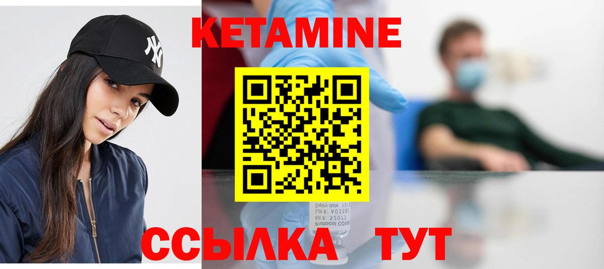 Елабуга  КЕТАМИН ketamine  Вход с VPN 