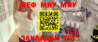 меф Кулебаки