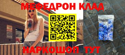 меф Кумертау