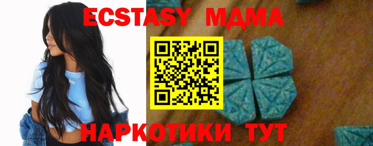 MDMA crystal  MDMA crystal  МДМА  Елабуга  Вход с VPN 
