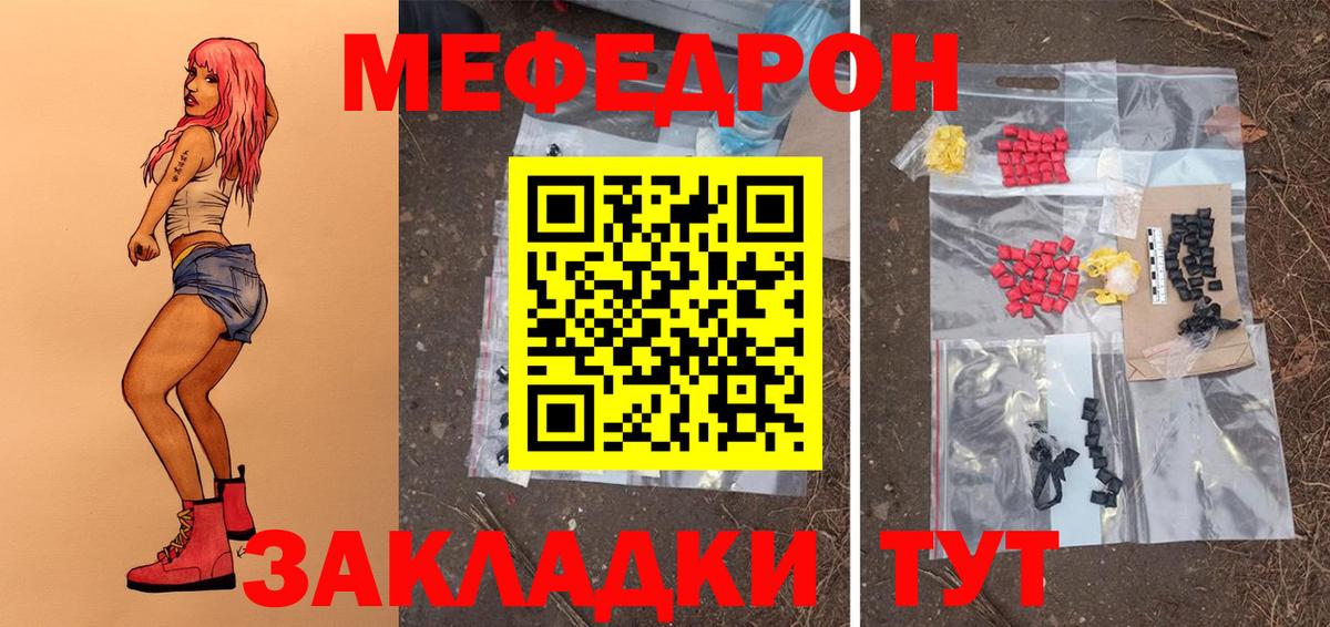 Меф мука Елабуга