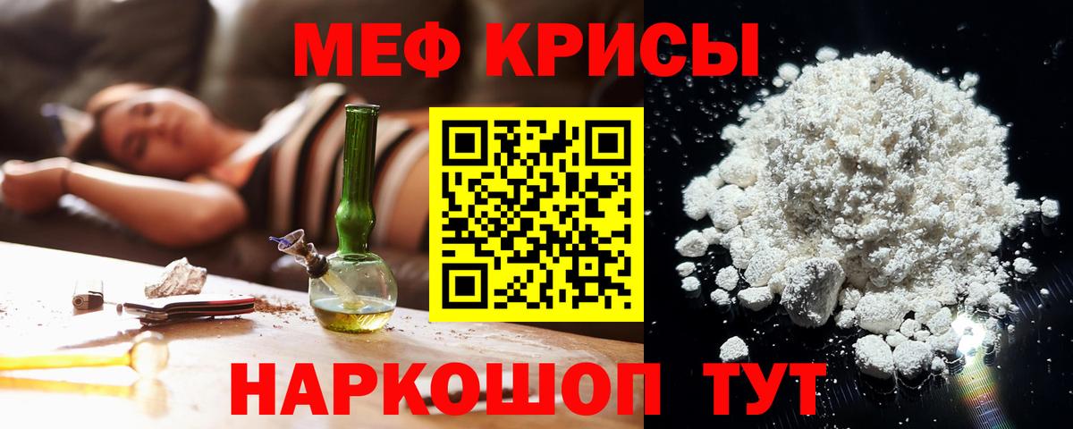 Елабуга  Мефедрон  Вход с VPN  МЯУ-МЯУ  МЯУ-МЯУ мяу мяу 