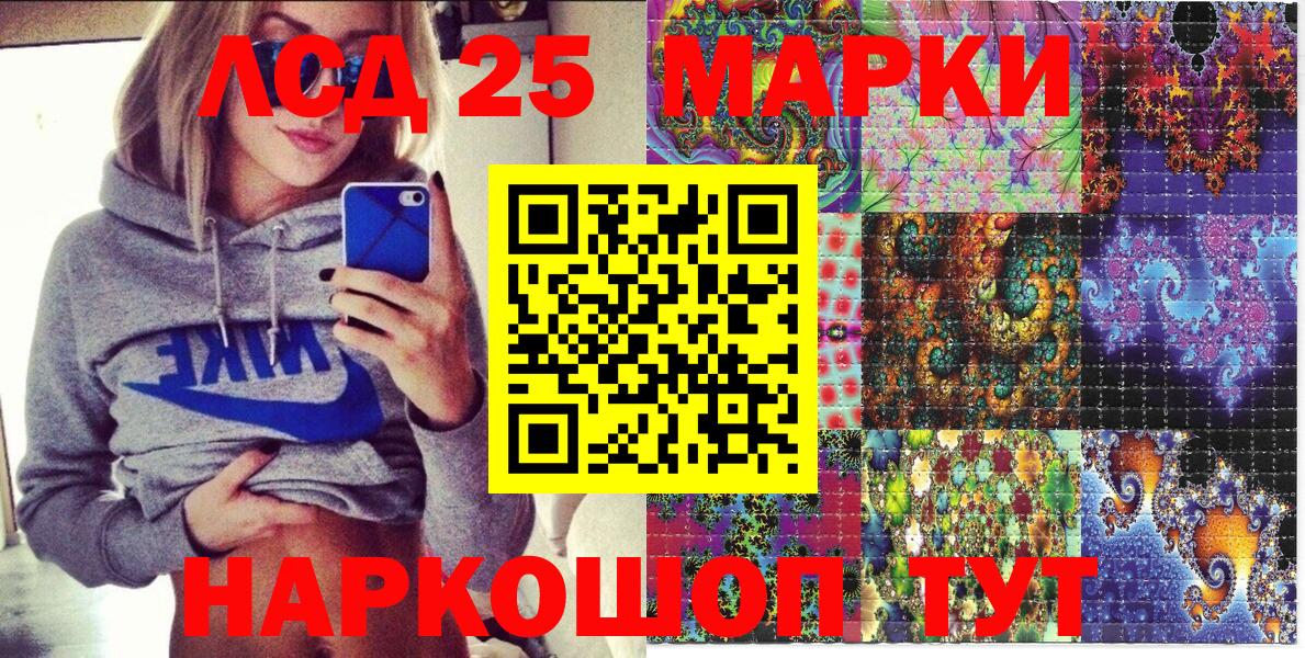 Елабуга  Марки NBOMe 1,8мг  Марки 25I-NBOMe  Вход с VPN 
