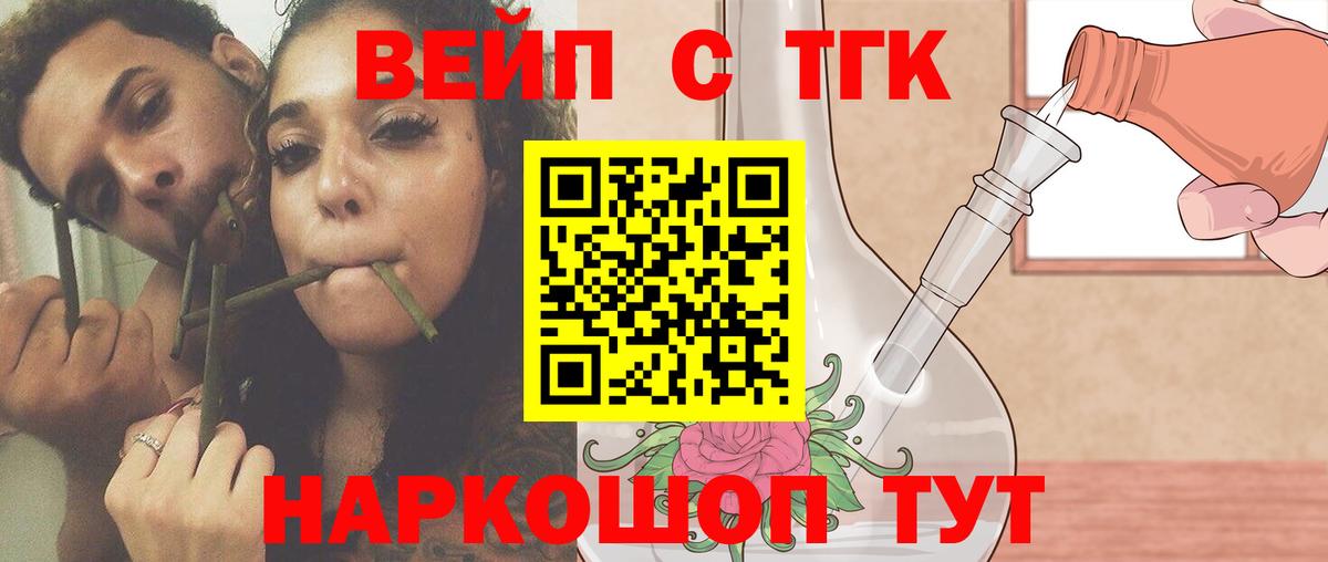 KRAKEN tor  ТГК жижа  Вход с VPN  Елабуга  ТГК вейп 