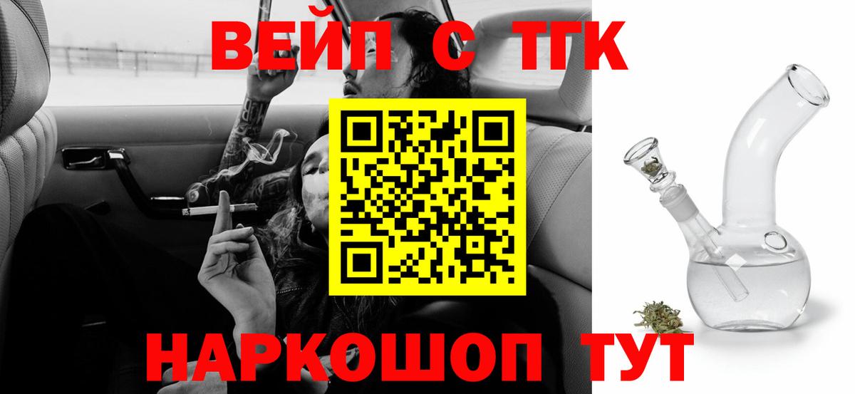 ТГК Wax Елабуга